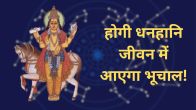 Venus transit in Uttara Bhadrapada Nakshatra bad effects on zodiac sign