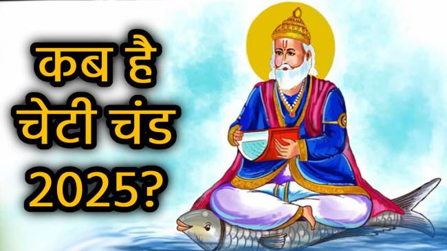 sindhi-new-year-cheti-chand-2005-jhulelal-puja