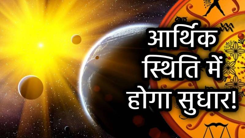 sun-transit-2025-horoscope-meen-rashi-mein-surya-gochar-march-2025-rashifal