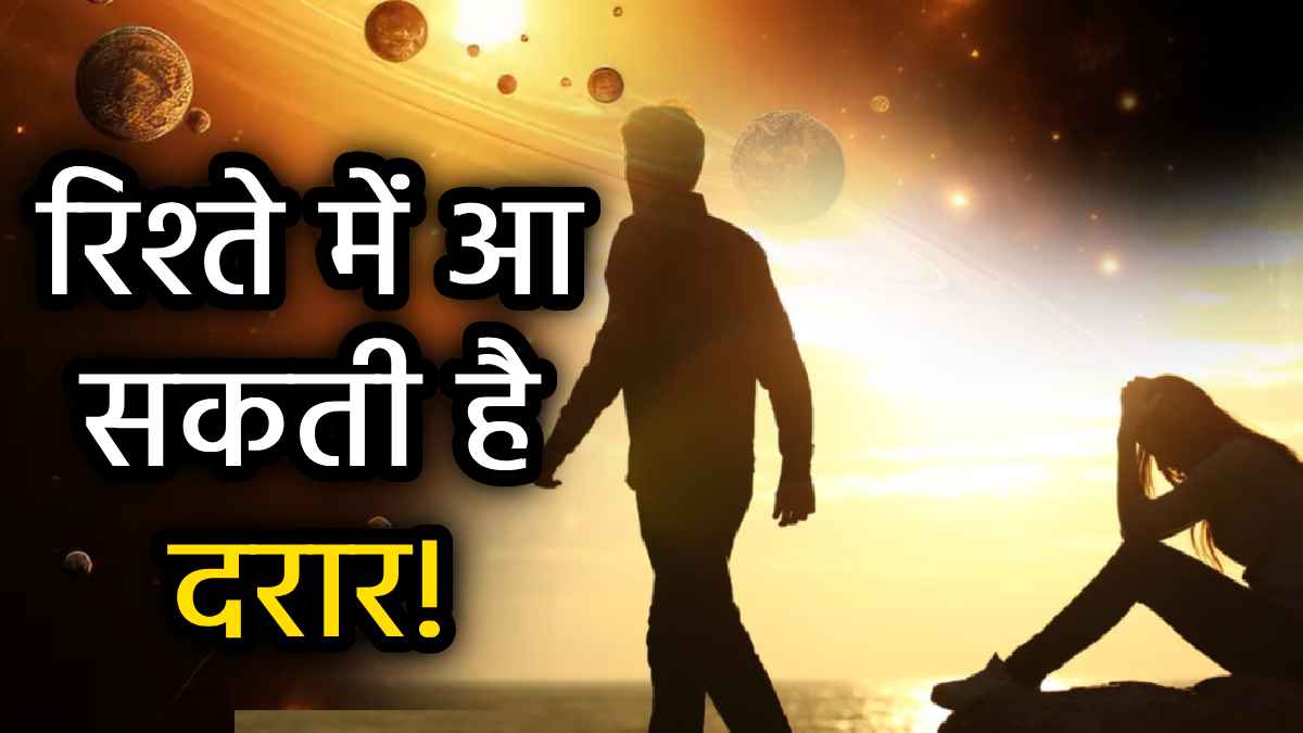 sun-transit-in-revati-nakshatra-surya-gochar-rashifal