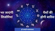 Mercury, Rahu, and Sun conjunction in Pisces 2025 – Impact on zodiac signs and astrological benefits.