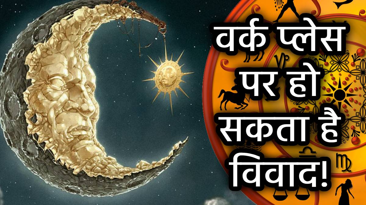 surya-chandra-vaidhriti