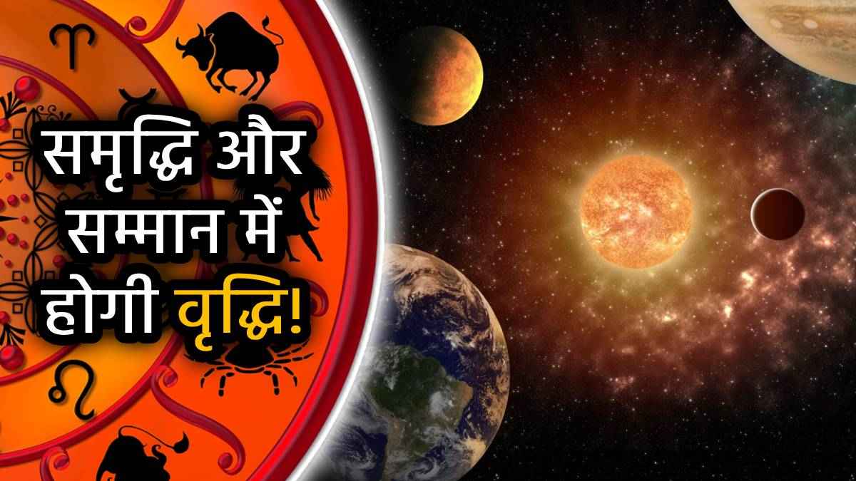 surya-gochar-2025-horoscoope-revati-nakshatara-zeta-piscium