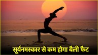 surya namaskar