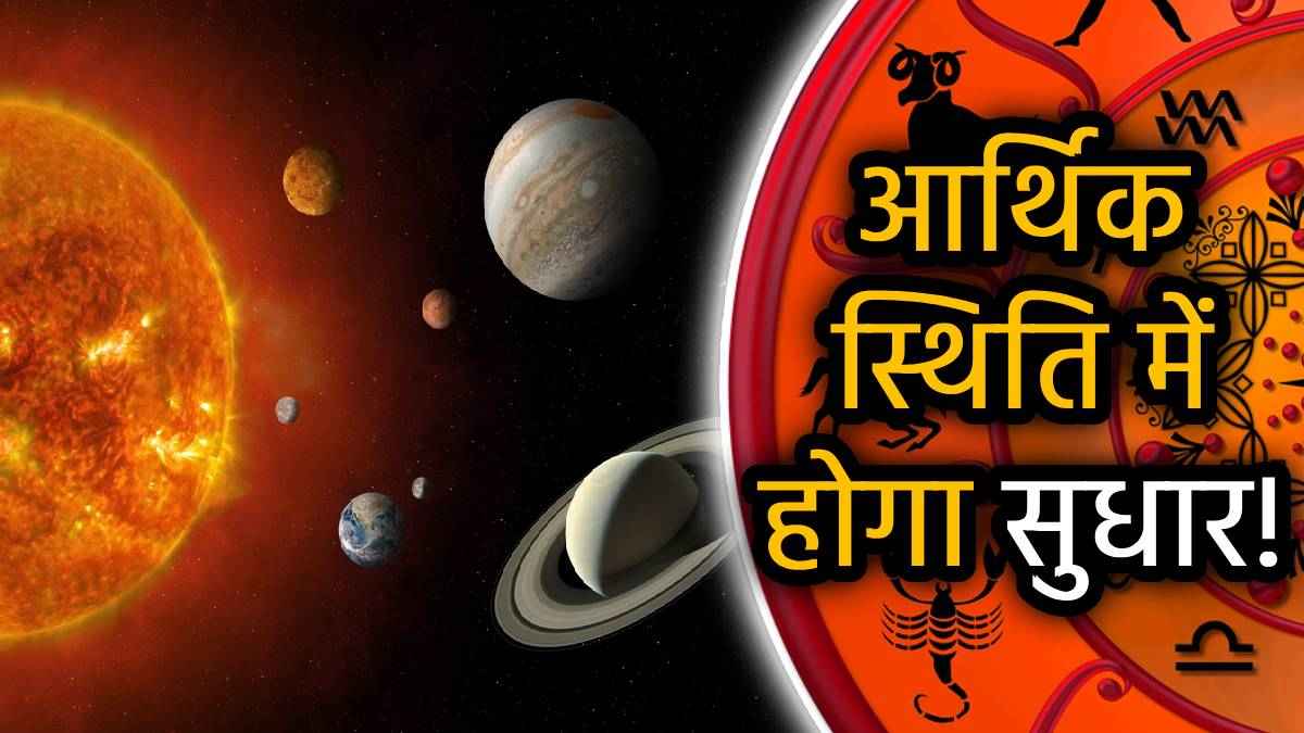 surya-shani-shubh-yog-grah-gochar-2025-rashifal