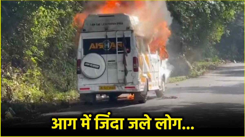 pune tempo travellers fire