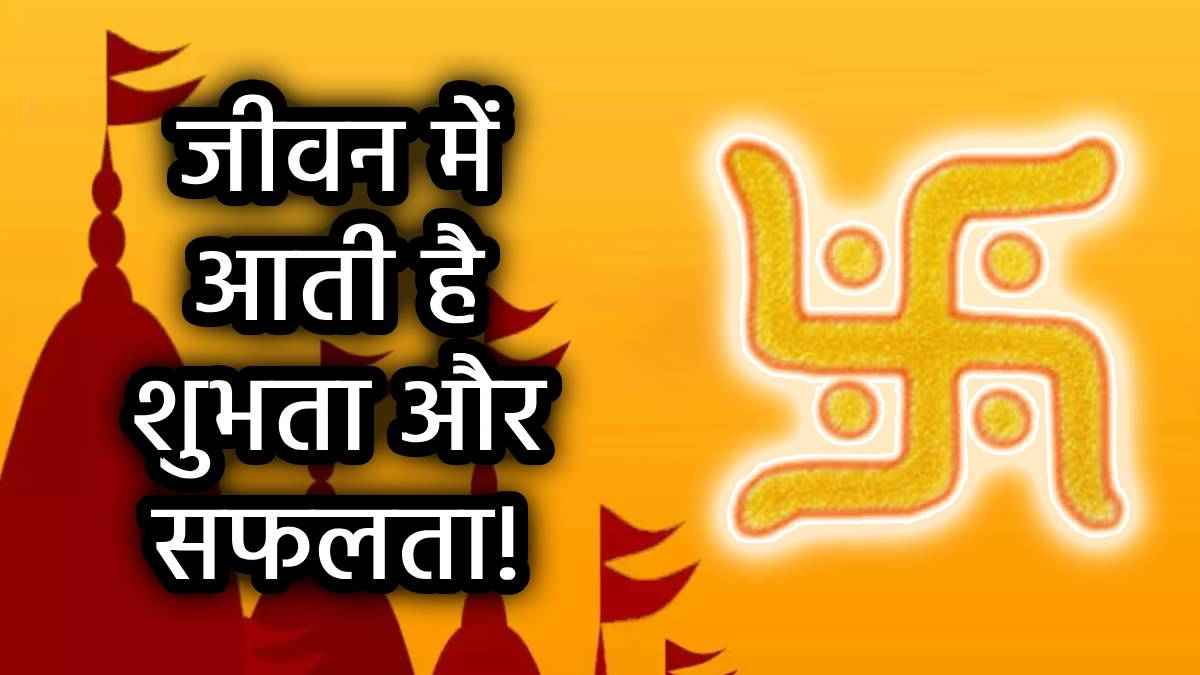 turmeric-swastika-on-hindu-new-year