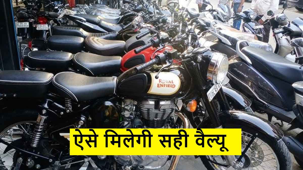 used bike in india
