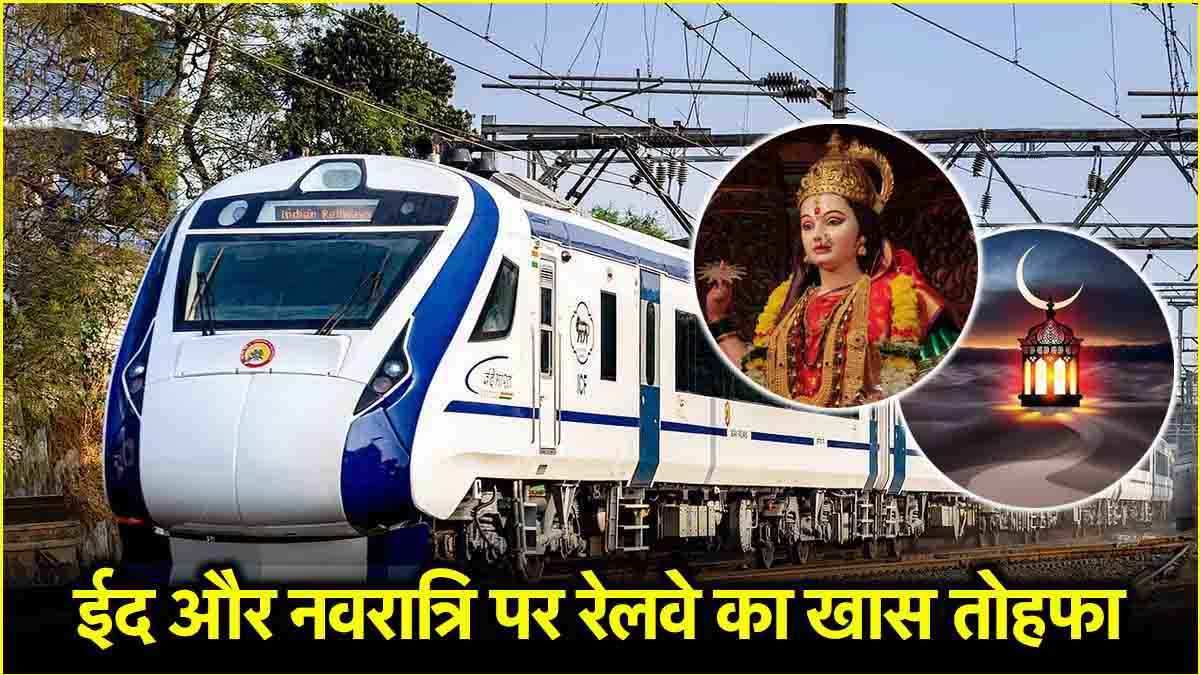 Vande Bharat Run From Delhi to Bihar