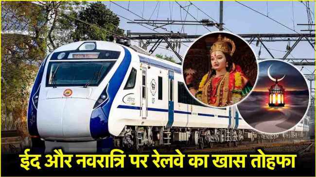 Vande Bharat Run From Delhi to Bihar