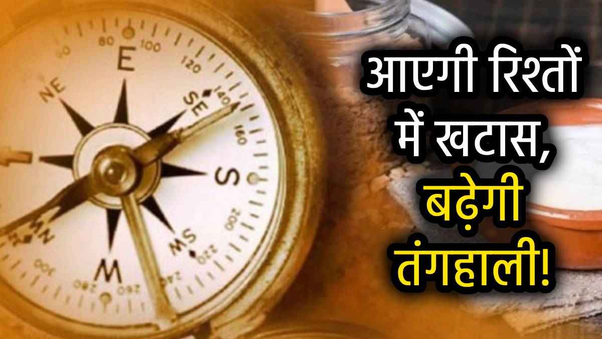 मुफ्त में इन 3 चीजों को न करें लेने की गलती, वरना बदकिस्मती नहीं छोड़ेगी पीछा!