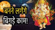 vinayak-chaturthi-3-march-2025-rashifal