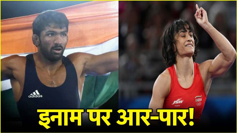 vinesh phogat and yogeshwar dutt