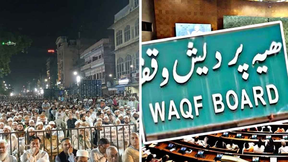 Video: वक्फ बिल 2024 मुसलमानों के लिए फायदे या घाटे का सौदा? वीडियो में समझें पूरा माजरा