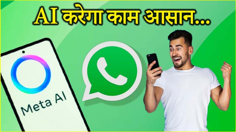 WhatsApp New Feature