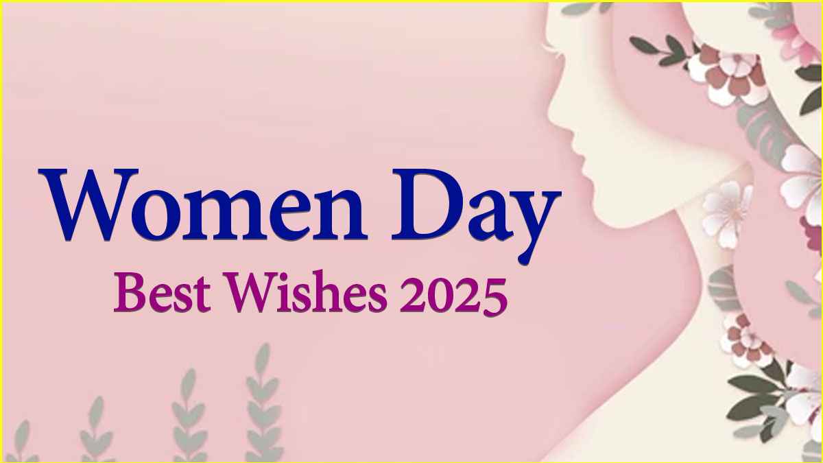 International Women Day 2025: अपनी पसंदीदा महिला को इन 14 तरीकों से करें महिला दिवस विश