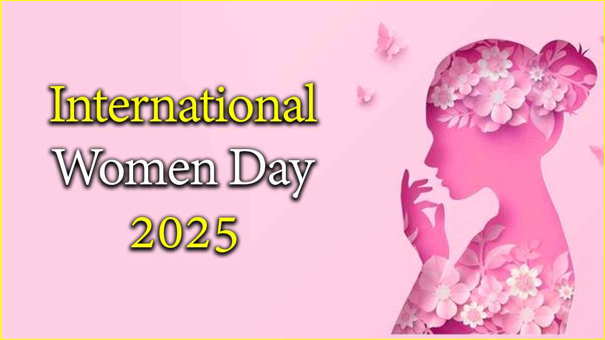 International Women Day 2025: महिला दिवस पर विश करने के 21 तरीके