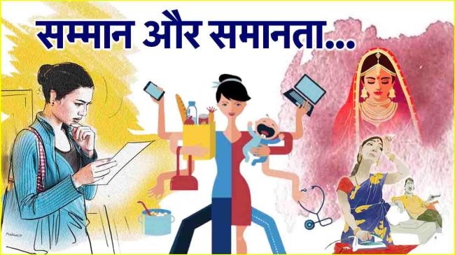 International Women Day 2025 gender equality disparity roles female leadership empowerment society respect responsibility thinking