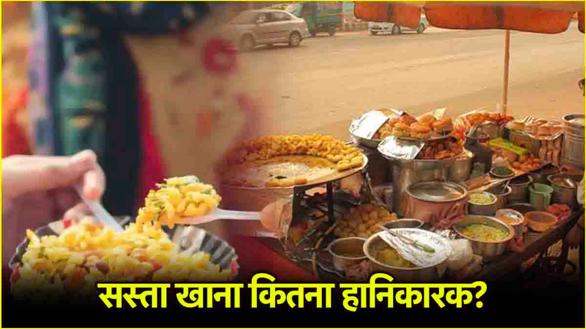 World Obesity Day 2025: चीपेस्ट फूड सेहत के लिए कैसे नुकसानदायक? डॉक्टर ने बताया क्यों बचें