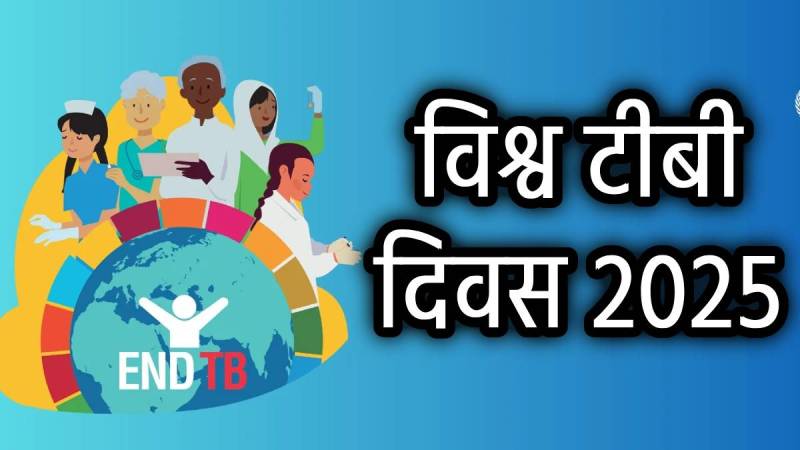 World TB Day 2025