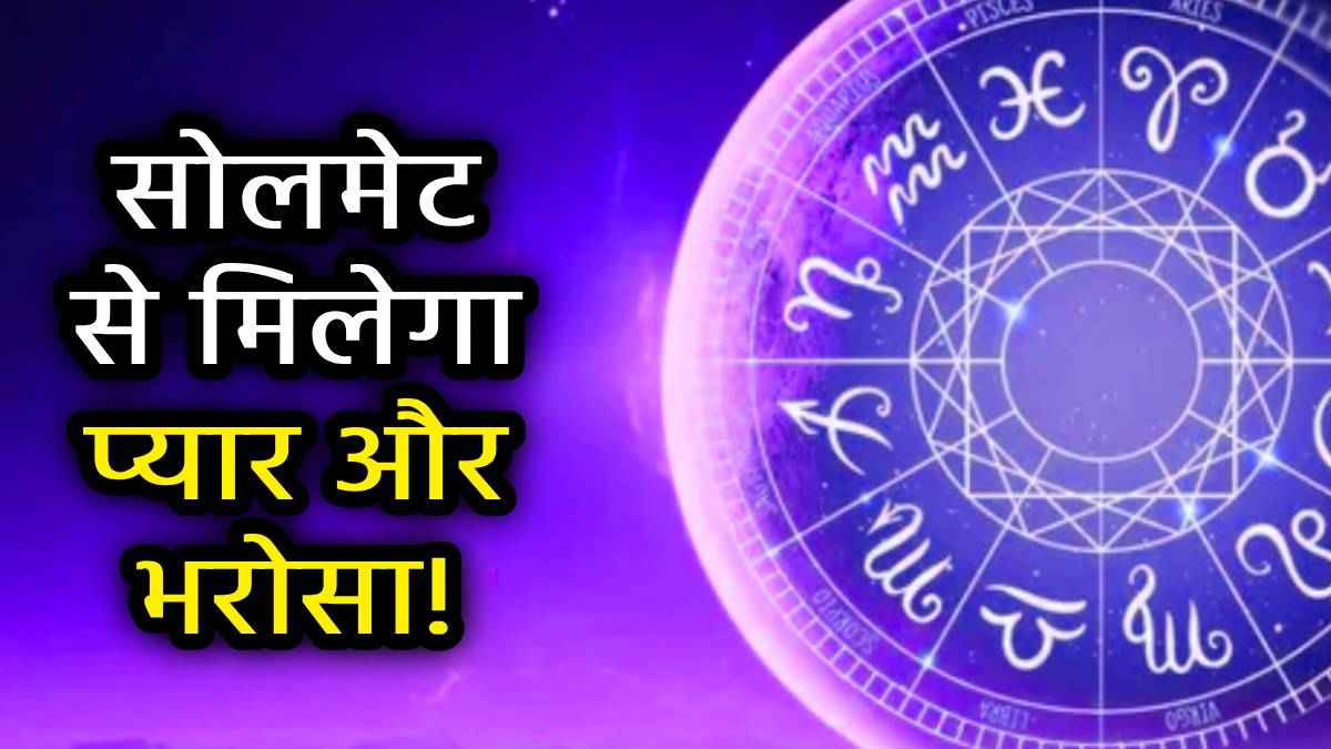 zodiac-signs-love-rashifal-2025