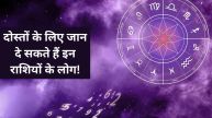 Astrology's most loyal and emotional zodiac signs, known for their trustworthiness and deep feelings.