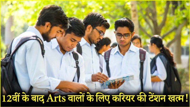 top career options for arts stream students