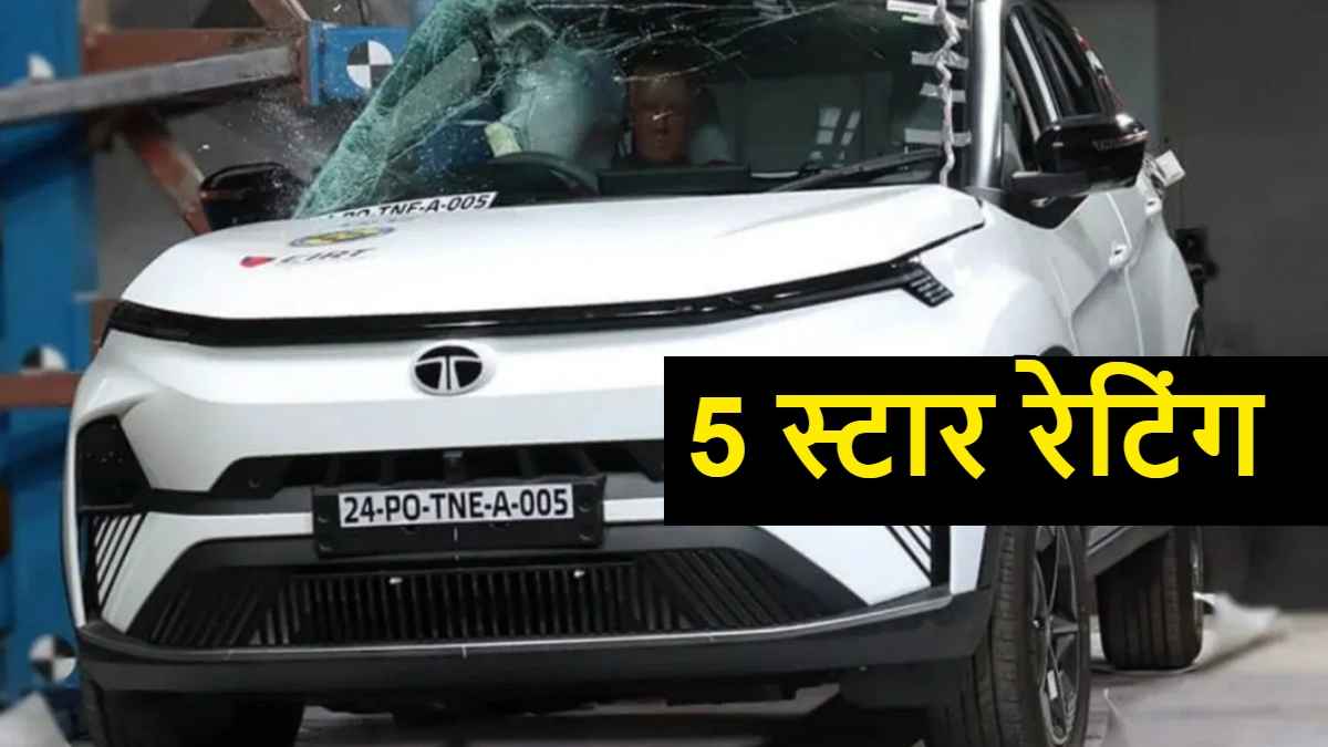फिर फौलादी निकली Tata Nexon EV, सेफ्टी में मिली इतनी रेटिंग