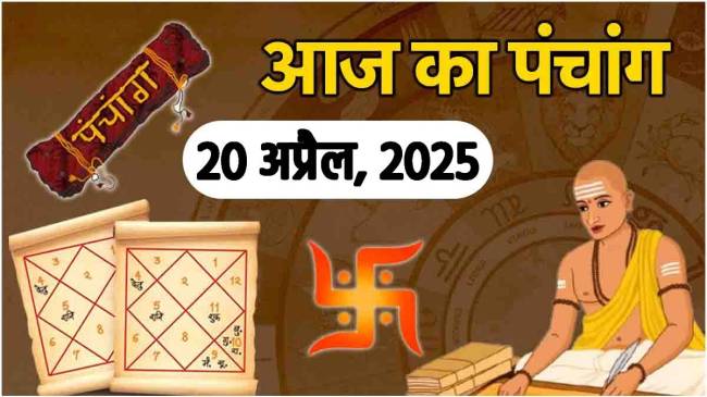 Aaj-ka-Panchang-20-April-2025