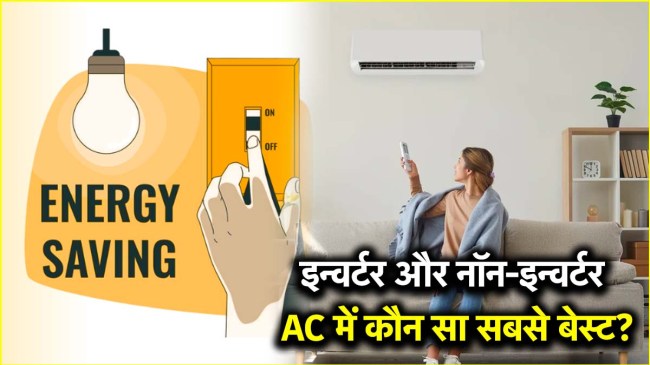 inverter vs non inverter ac power consumption comparison