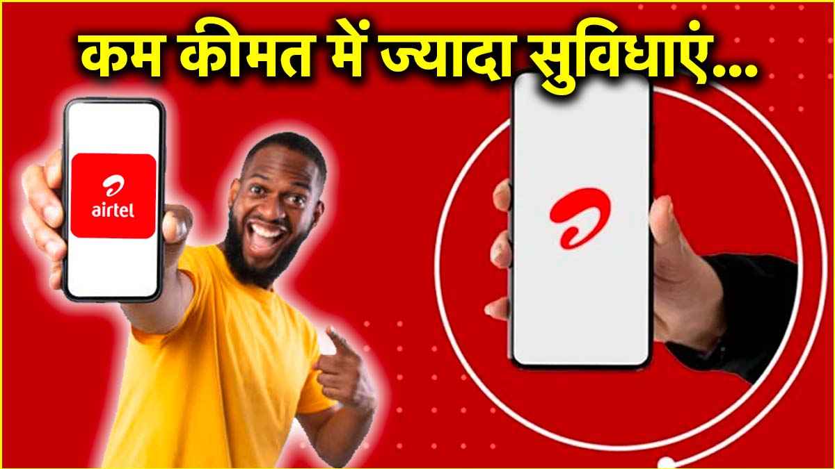 Airtel cheap recharge for 84 days Know what is special with this plan