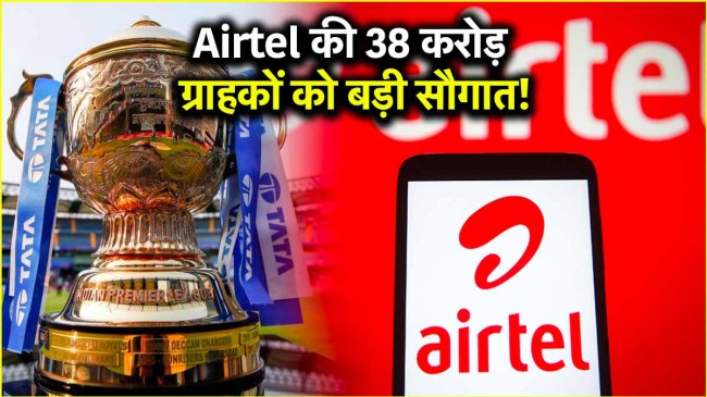 Airtel New Recharge Plan