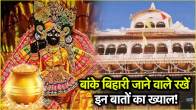 Banke Bihari Temple Akshaya Tritiya Guidelines