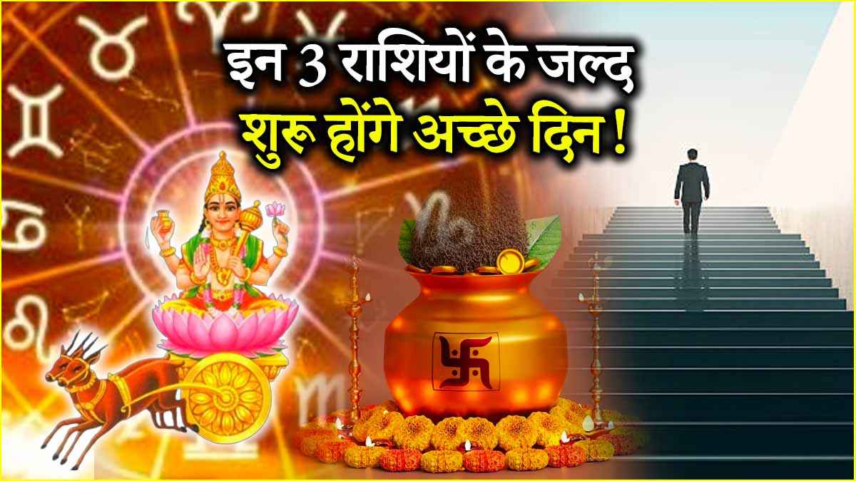 Akshaya Tritiya 2025