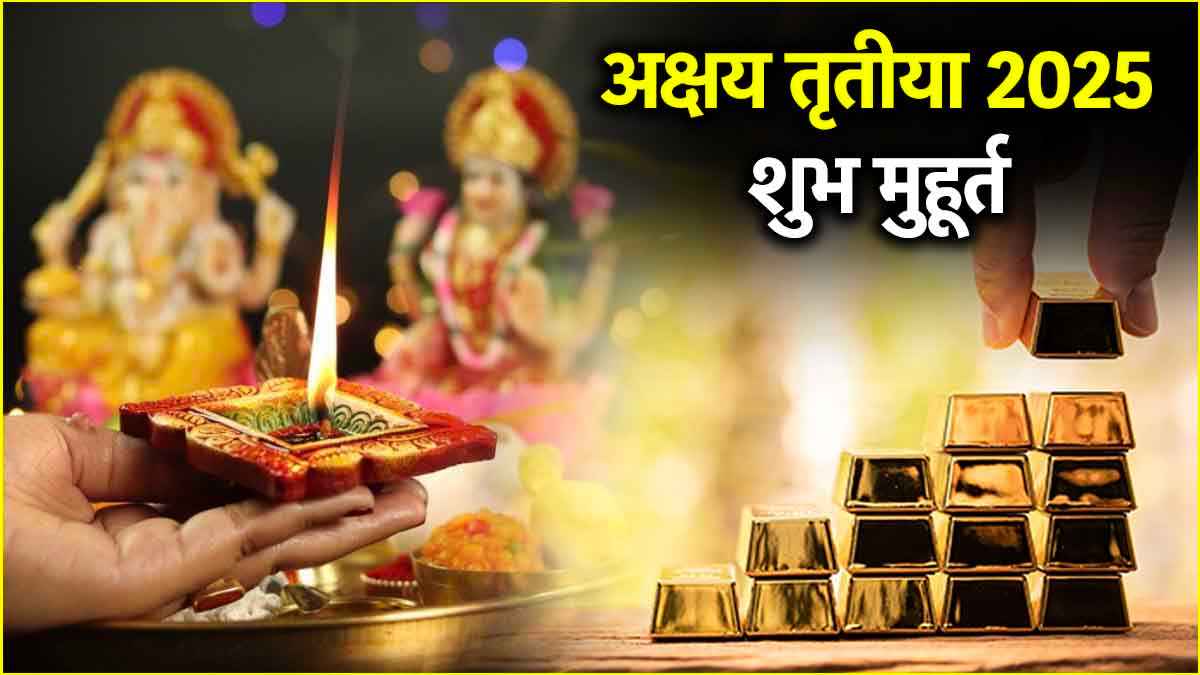 Akshaya Tritiya 2025