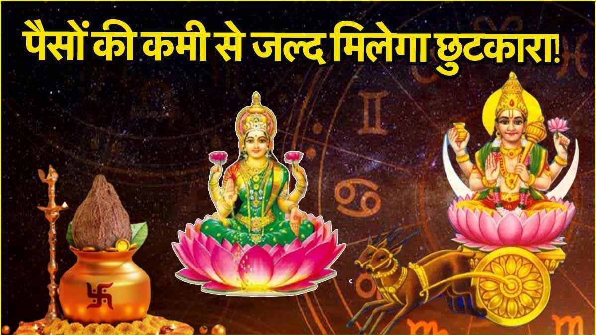 Akshaya Tritiya 2025