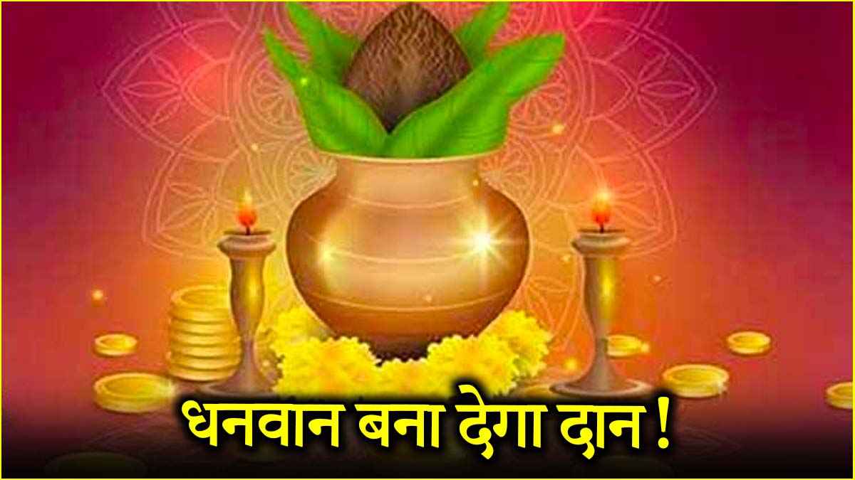 Akshay Tritiya 2025