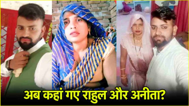 Aligarh Saas Damad Love Story