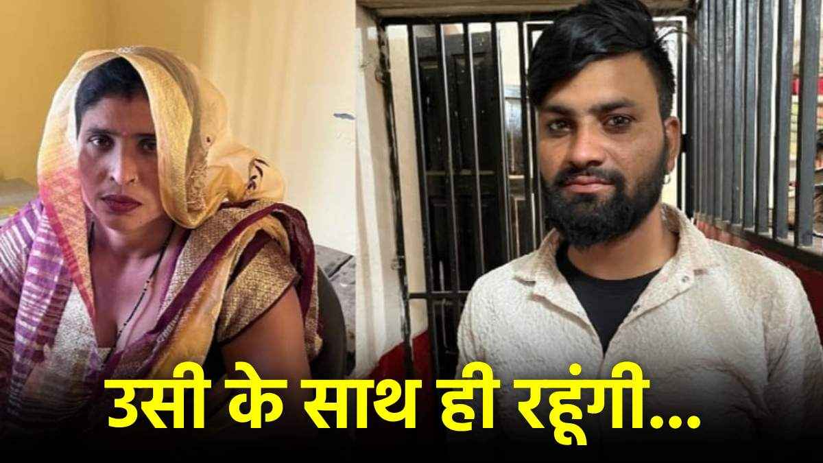 आखिर क्यों वापस लौटे अलीगढ़ के सास-दामाद? अनिता ने खुद किया बड़ा खुलासा