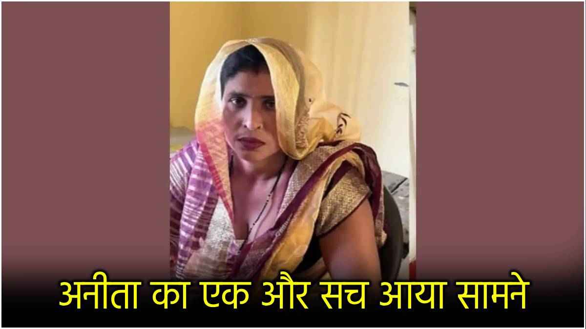 Aligarh Saas Damad Love Story