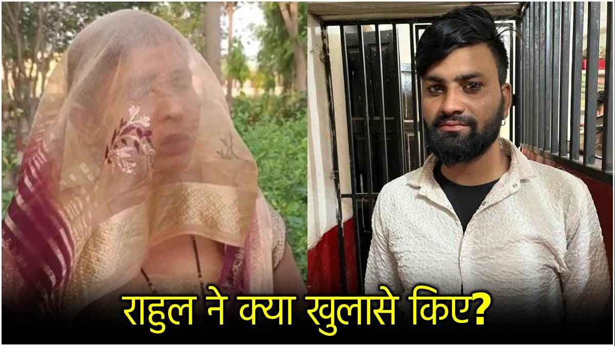 Aligarh Saas Damad Love Story