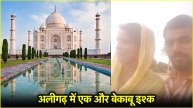 Aligarh News