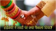 Allahabad High Court Verdict