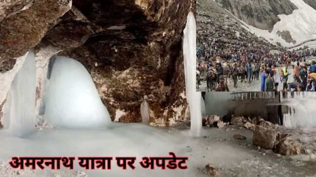 Amarnath Yatra