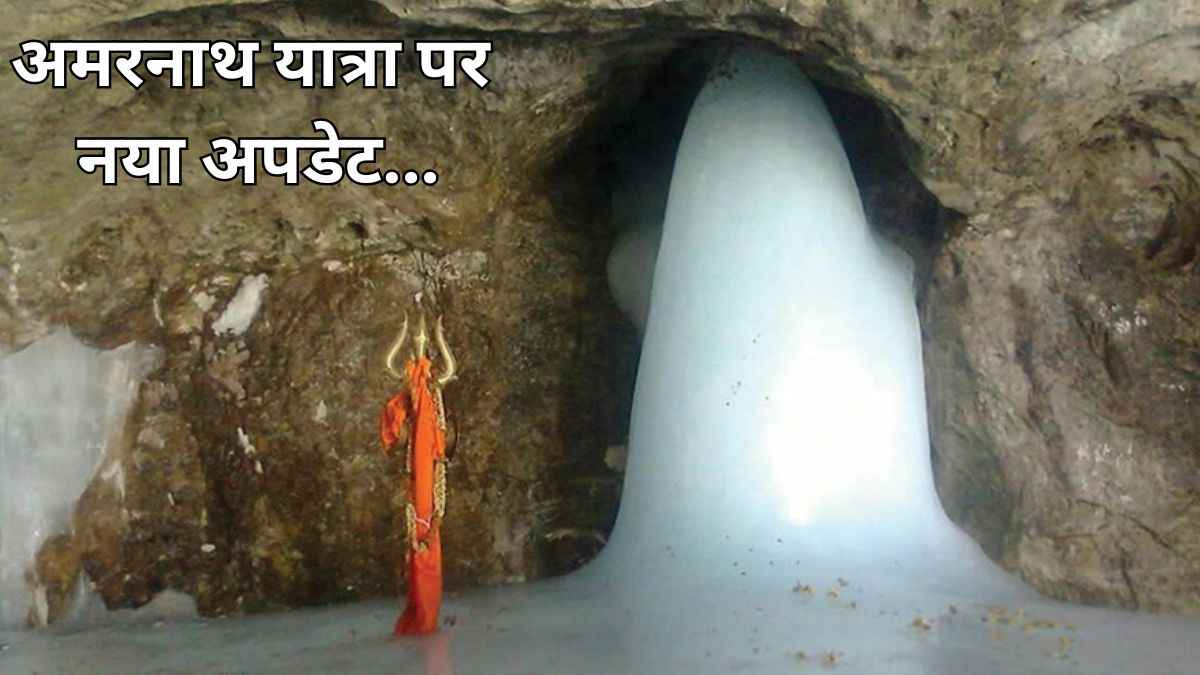 Amarnath Yatra 2025