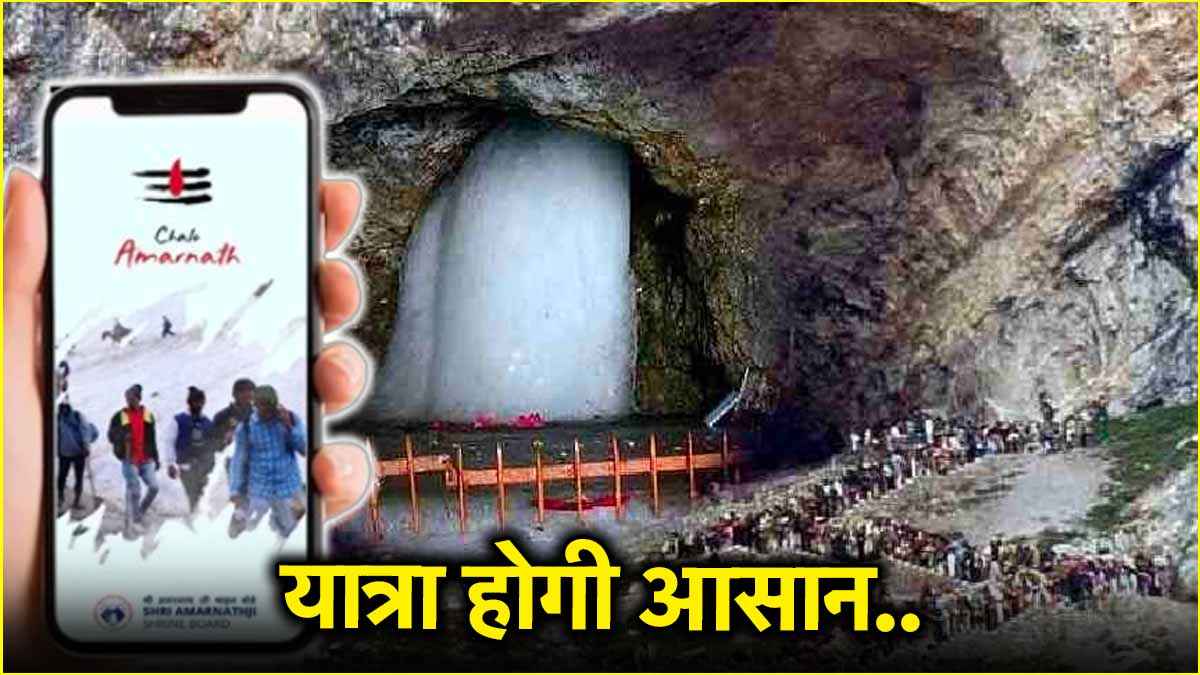 Amarnath Yatra
