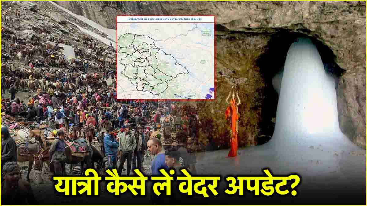 Jammu kashmir Amarnath Yatra 2025