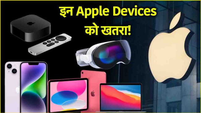 Apple Users CERT-In Alert