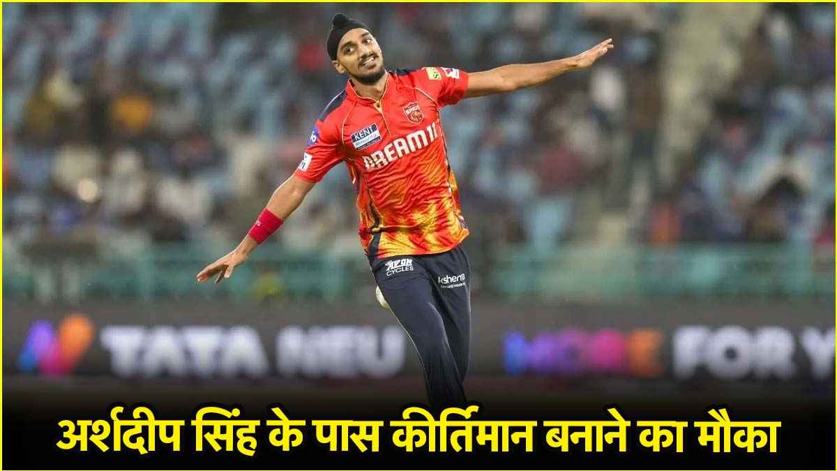 Arshdeep Singh (1)