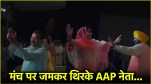 Arvind Kejriwal Bhagwant Mann
